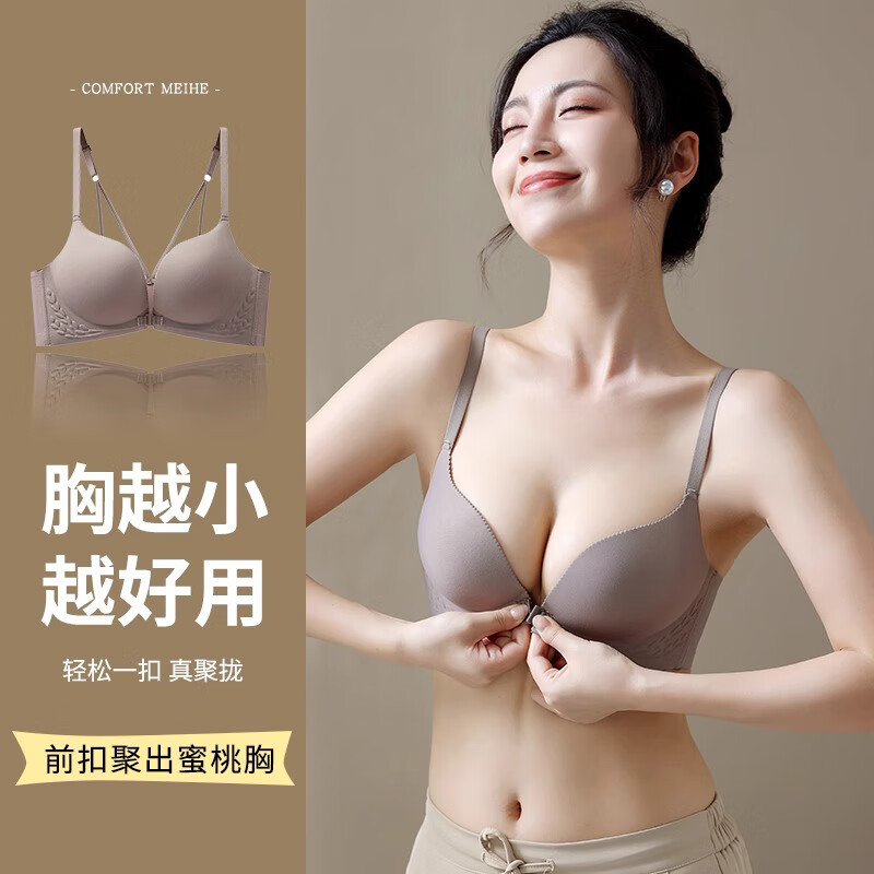 Langsha front button underwear women's 2025 autumn new small breast push-up flat chest special bra to collect side breasts without wire bra