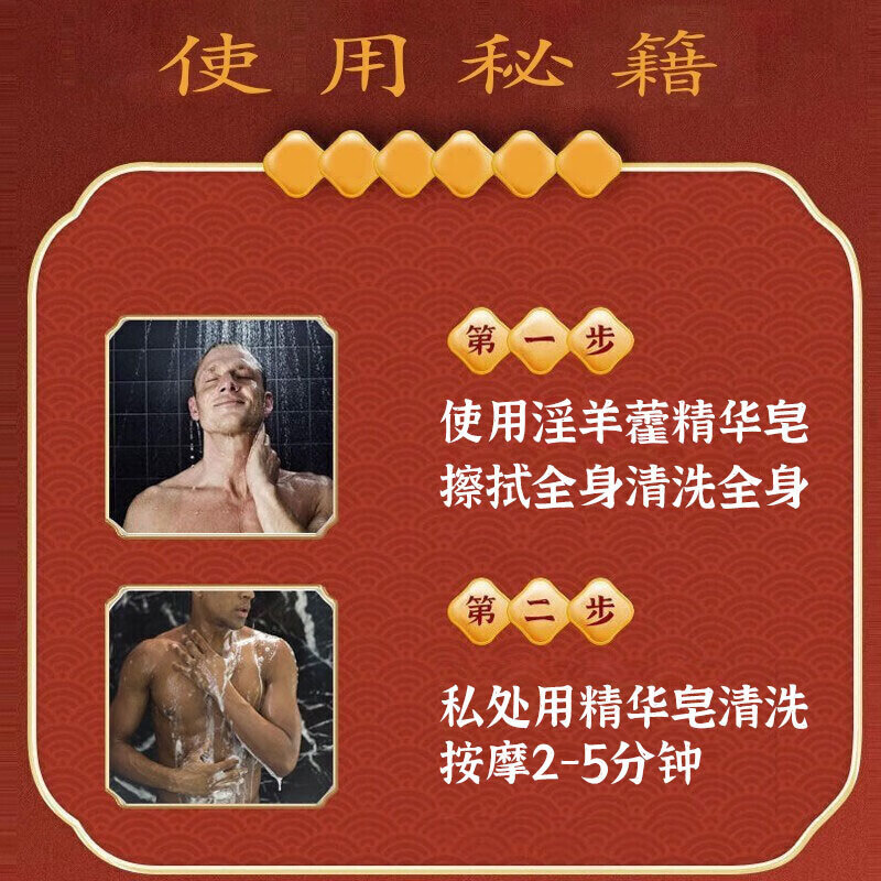 The golden gun will never fail. Epimedium soap for men will thicken, enlarge, grow and harden the corpus cavernosum for secondary development after washing. Single box. Hard after washing.