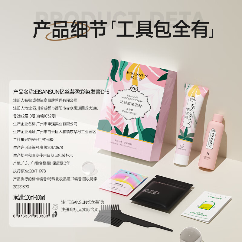 Hair dye cream for men, plant-based trendy hair dye, natural and pure covering gray hair, dye peach powder at home