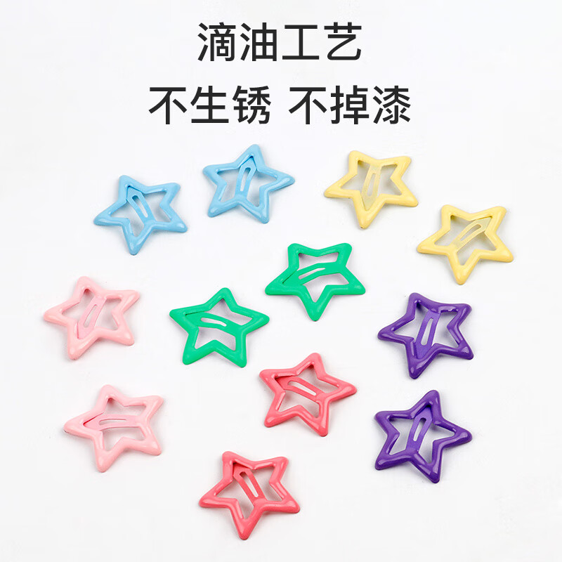 Skin language children's hairpin dopamine five-pointed star hairpin 12 pieces of broken hair BB clip hairpin baby hairpin clip MF8029