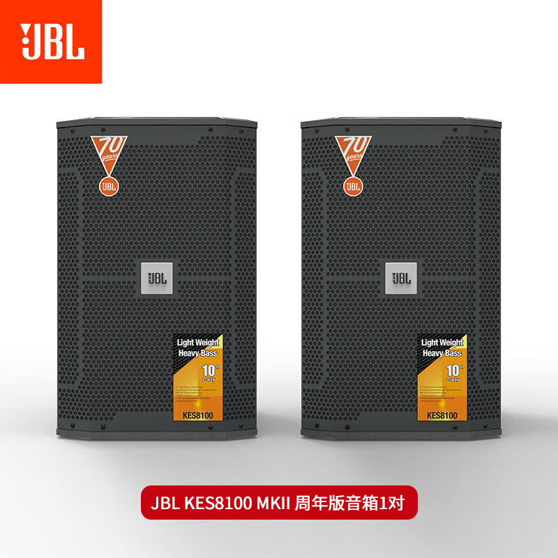 JBL KES8100/8150 home KTV entertainment singing karaoke high-power stage performance professional speakers KES8100MKII speaker pair (10 inches)