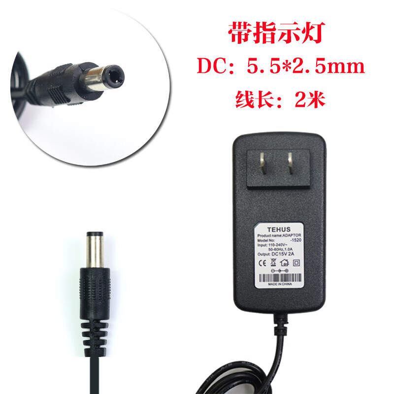 Wanlida Tianpu Jinzheng Temeisheng battery speaker box charger power adapter 15V2A 1.5A 15V2A DC 5.5*2.5 line length 1 meter