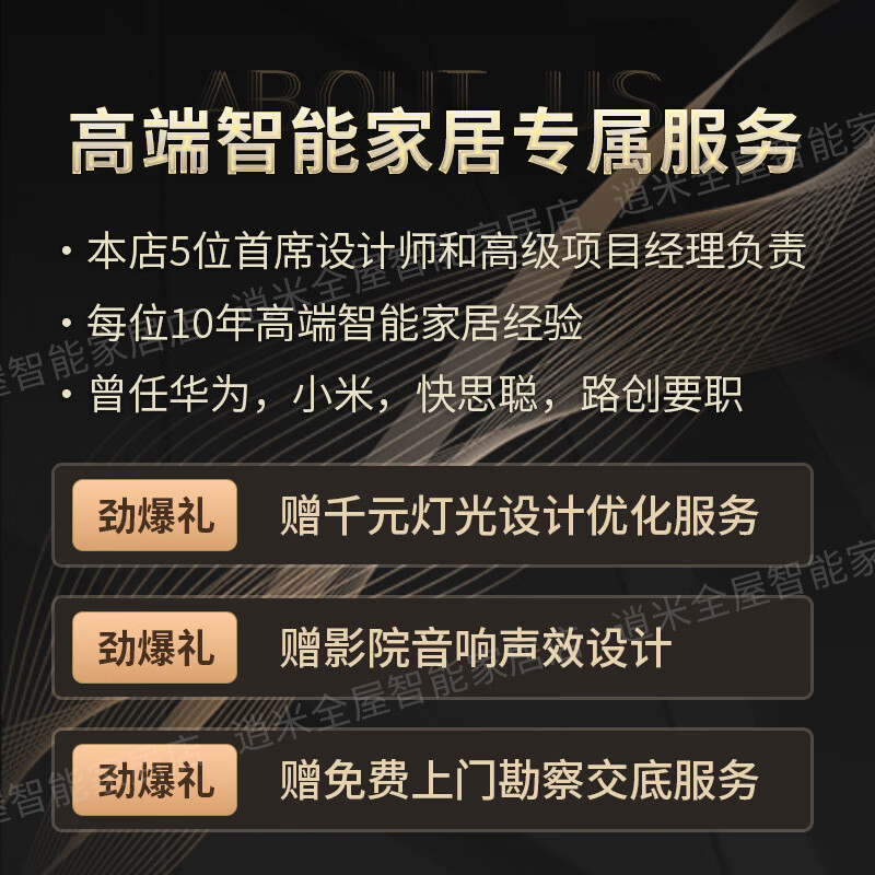 Xiaomi whole-house smart home control system package Lumi Mijia ecological villa hotel customer control custom design solution high-end whole-house smart solution villa duplex