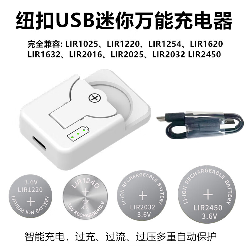 Button battery charger rechargeable LIR2032/1632/2025/1240/2450 rechargeable lithium battery LIR1025 (1 capsule)