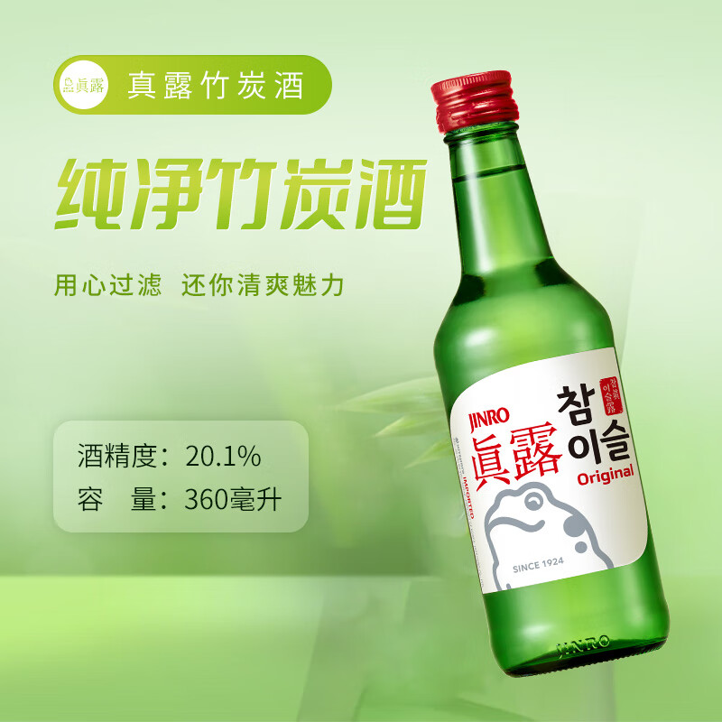 JINRO Korean Soju 20.1% 360ml*20 bottles imported foreign wine refreshing low alcohol tipsy New Year gift
