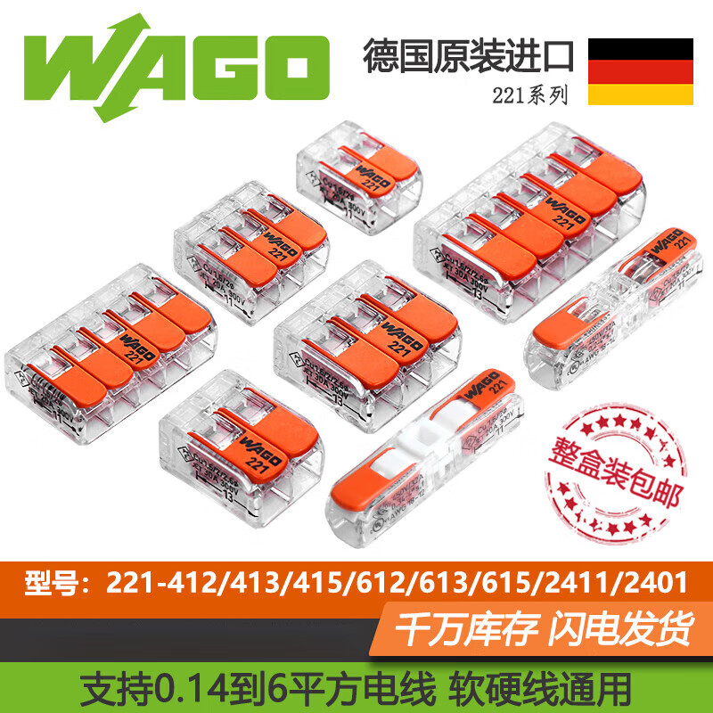 Terminal block 221-412/413/415/612/613/615/2411 connector complete box 221-615 (15 complete boxes) one in and four out 0.5-6