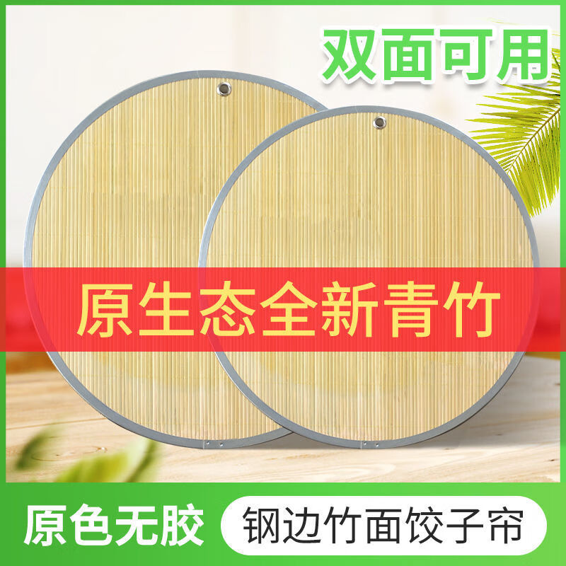 Vinoa thickened double-sided hangable dumpling curtain metal wrought iron edge dumpling curtain for home use 47.5 double-sided bamboo green cover curtain 2 pieces (store manager)