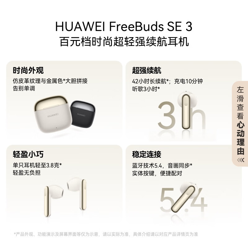 Huawei FreeBuds SE 3 Renewal Subsidy Bluetooth Headset Ultra-Long Battery Life 42 Hours Fast Charging Interstellar Black