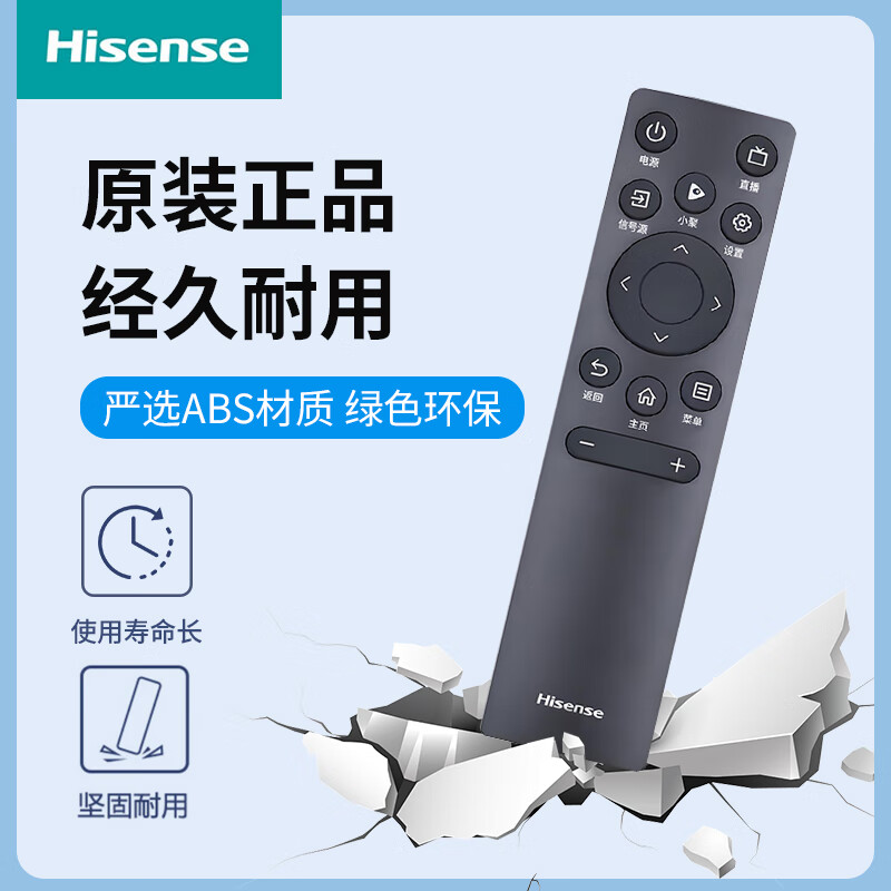 Hisense TV remote control original genuine Bluetooth voice universal CN3A75 CN3A17 CRF3A69HP CN3V75 CRF3A71 CRF3A69 Hisense original CRF3B61