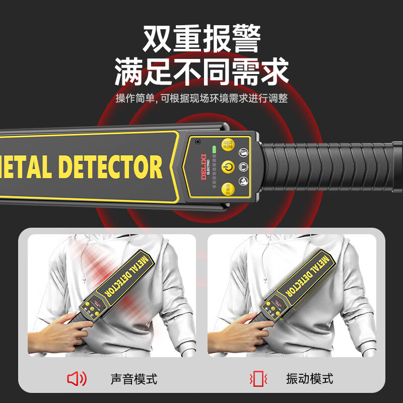 Delixi Electric Metal Detector Handheld Metal Detector High-Precision Mobile Phone Examination Room Security Checker Subway Station Scanner