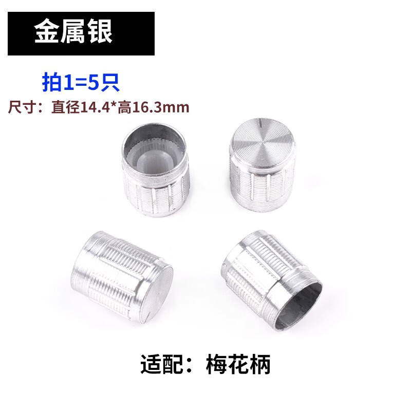 EC11 rotary encoder knob 15/20mm Meihua Bing/half-axis audio speaker digital potentiometer with switch metal silver (5 pieces)