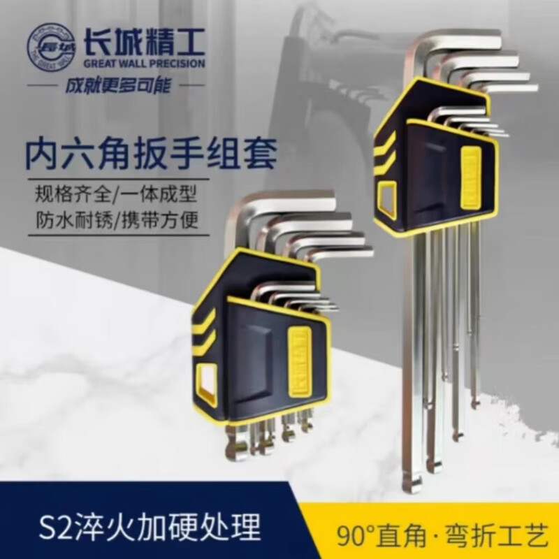 Great Wall Seiko inner hexagonal wrench pattern hexagonal screwdriver wrench tool T10-T50 338109