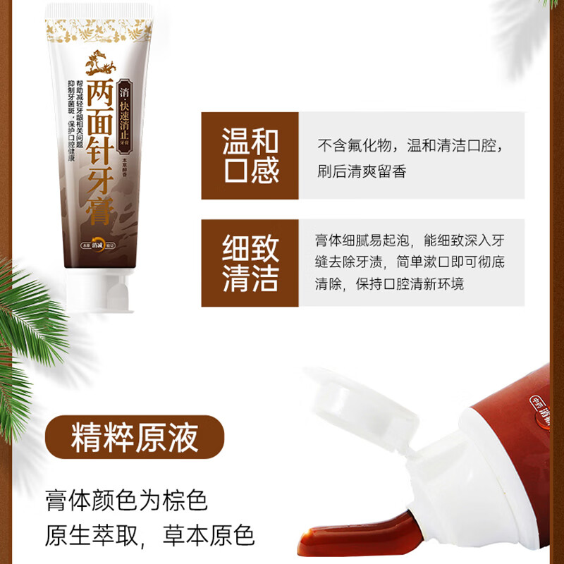 Liangmianzhen (LMZ) rapid anti-gingival toothpaste to relieve gum problems, 1 tube 110g, domestic brand, selected herbal medicine