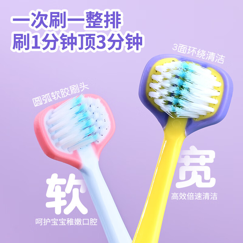 BRUSHING BEAR Sam's same style children's toothbrush * 4 three-sided soft bristles U-shaped toothbrush for babies and toddlers aged 3-6-12 years old.