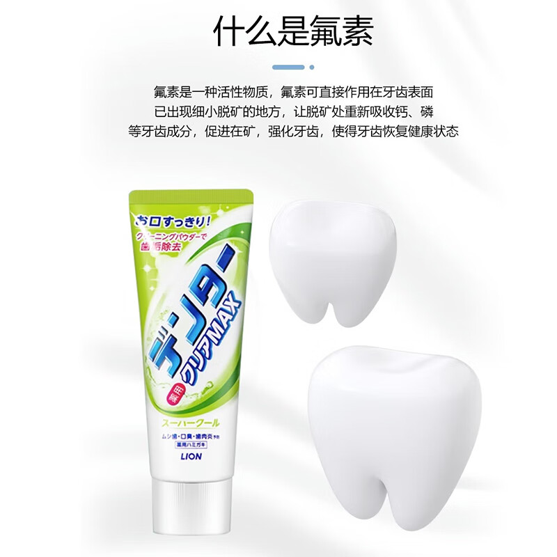 Lion Toothpaste Micro Particles Clean Fresh Breath Fluoride Formula Decomposes Tartar Fruit Mint 140g Imported from Japan