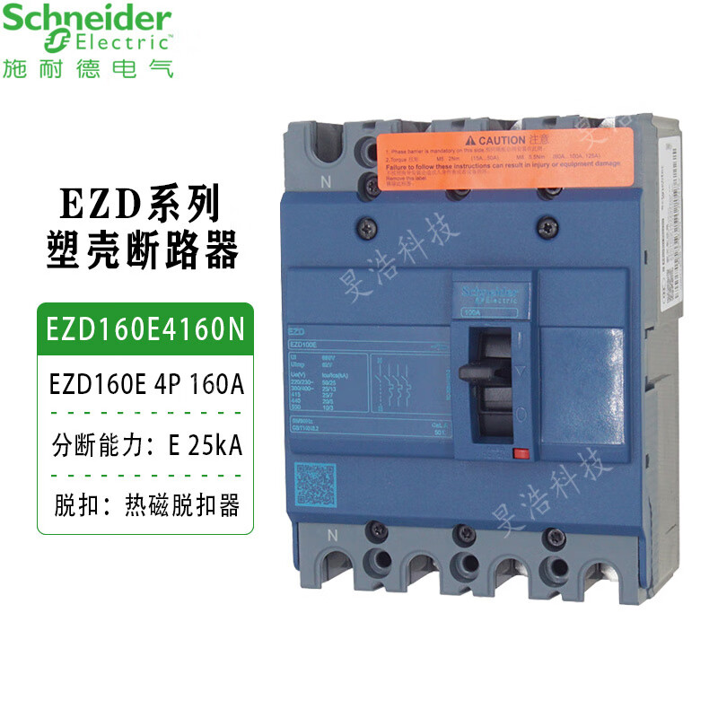 Schneider EZD plastic case circuit breaker 4P 100-250A main gate high current fixed installation thermal magnetic trip EZD160E4160N 4P 160A