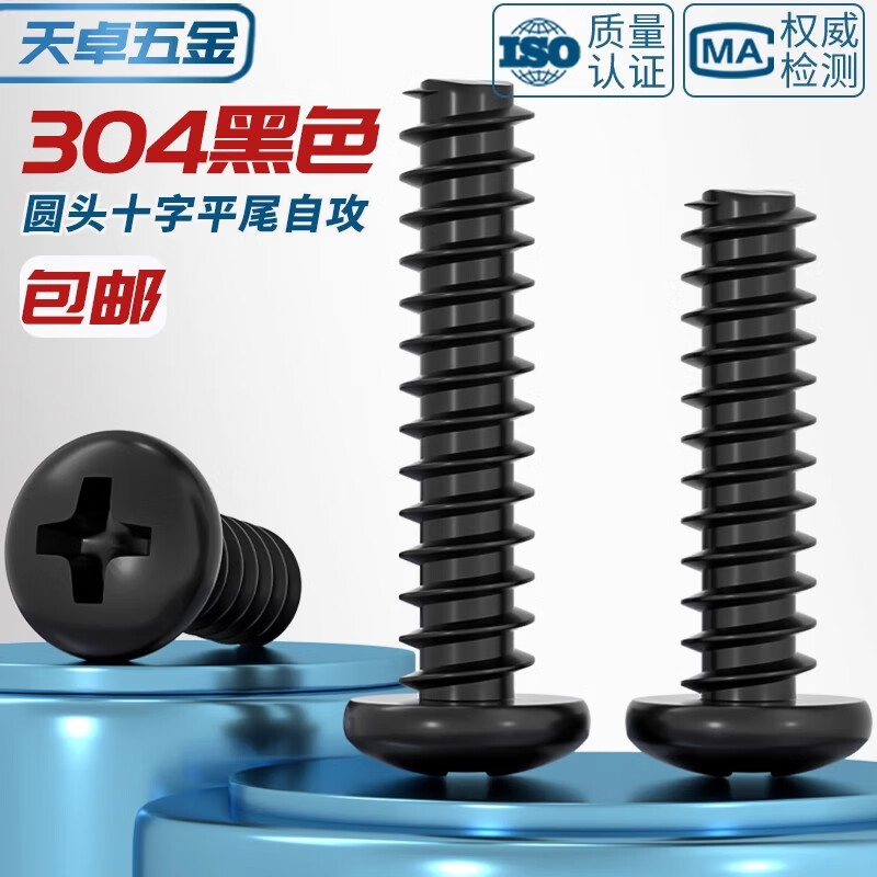 Tianzhuo Hardware PB black 304 stainless steel cross round head pan head flat tail self-tapping screws black zinc plated M2.6M3M4M5mm M1.7*8 50 pieces