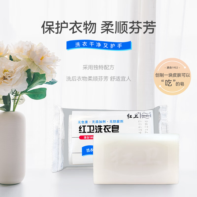 Red Guard Soap Laundry Soap Underwear Soap Baby Laundry Soap Cleans and Does Not Hurt Clothes and Hands Underwear Soap Red Guard Laundry Soap 90g*10 Pieces Stocking Pack Single Piece (90g)