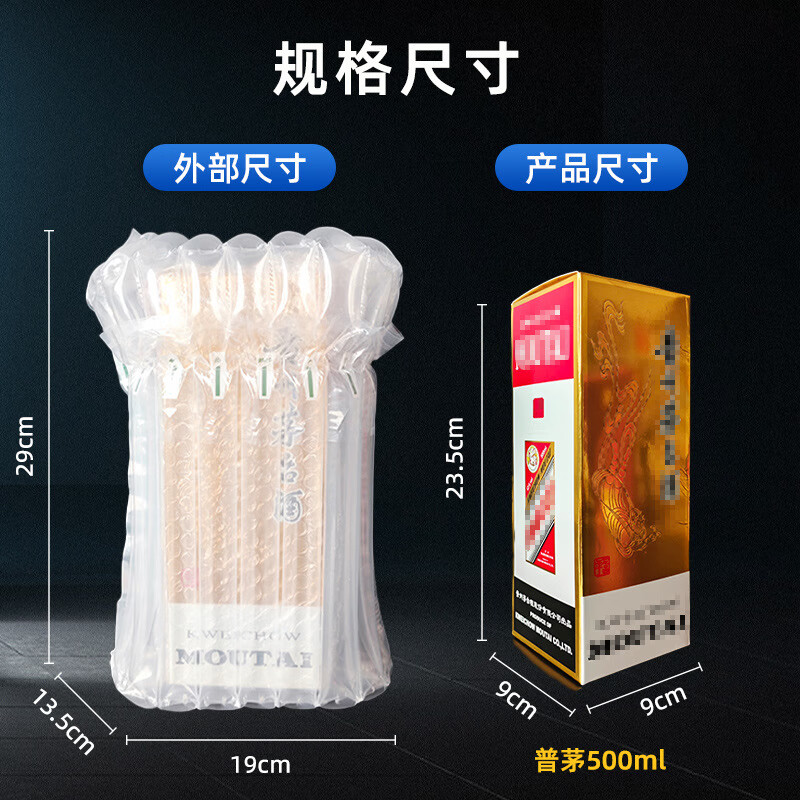 Liquor air column bag Moutai Wuliangye inflatable air column roll material express shockproof anti-fall buffer bubble bag bubble column 12 columns 34cm high (boxed) transparent thickened version (5 trial packs) air pump