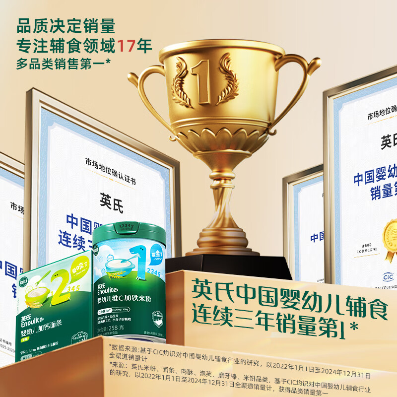 Ying's ready-to-eat porridge infant food supplement nutritious breakfast children's food supplement quick porridge 3rd grade beef, cabbage and tomato flavor 218g