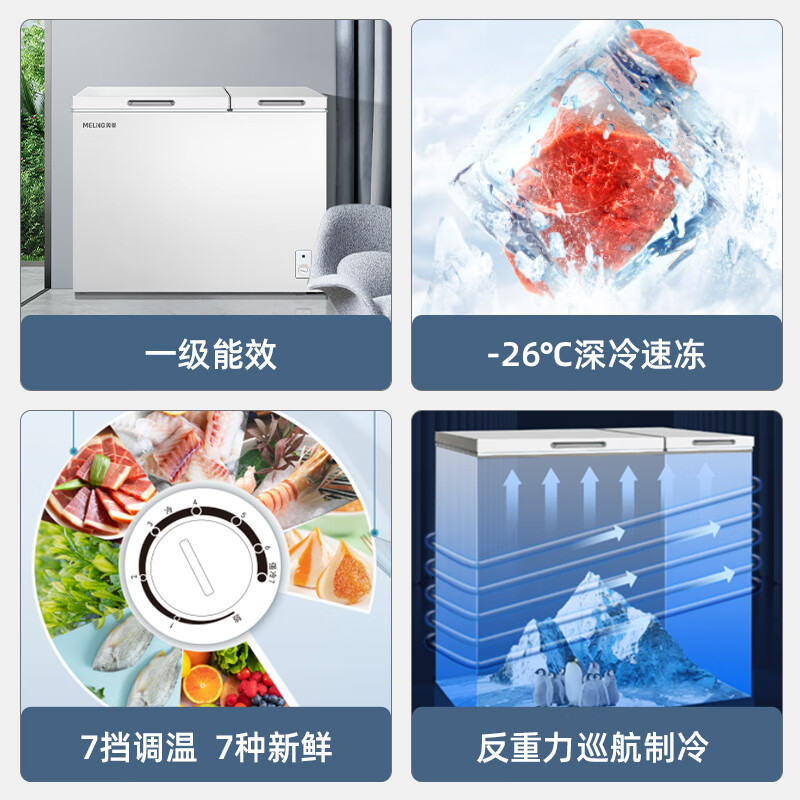 Meiling (MEILNG) first-class energy-saving double-door double-temperature freezer home commercial deep-freezing quick-frozen primer large capacity refrigeration and freezing dual-use 278 liters dual-temperature butterfly door with sliding glass door 1L