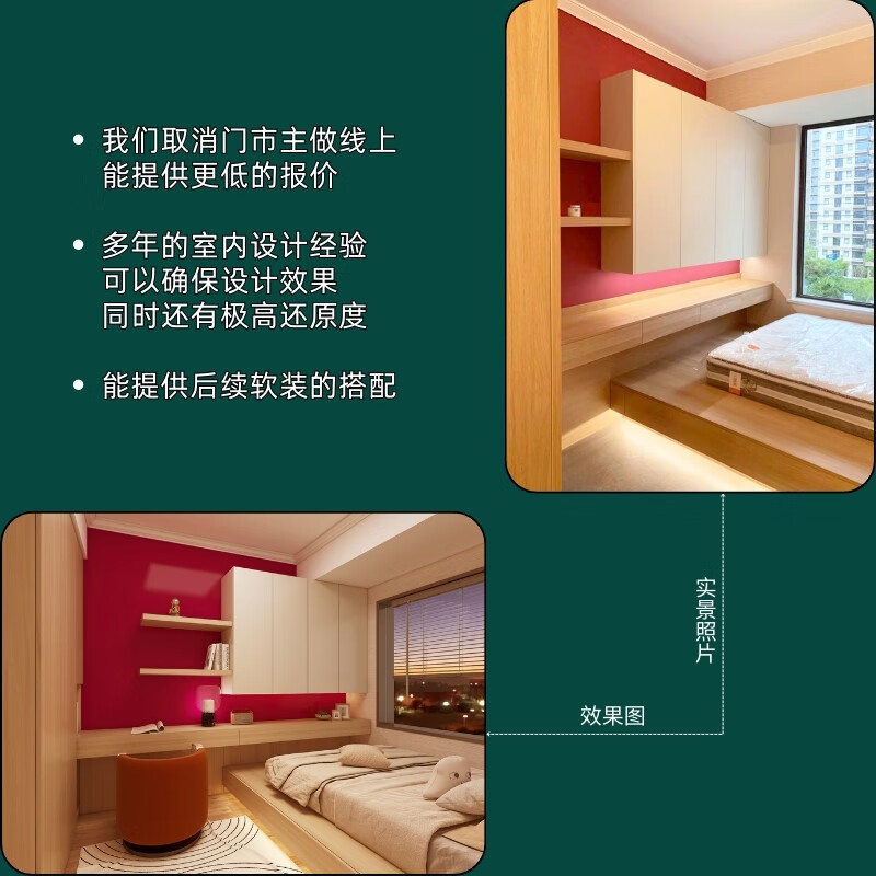 Wen Yijia customized whole house customized wardrobe cabinet bookcase shoe cabinet tatami sideboard customized enf European pine board multi-layer board color sample 1