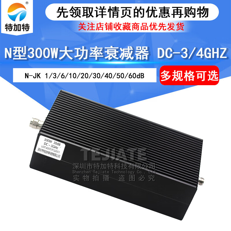 N type 300W attenuator high power coaxial fixed attenuator 1/10/20/30/40-60dB 0-4GHZ 300W N-JK N type attenuator DC-3GHz 1D