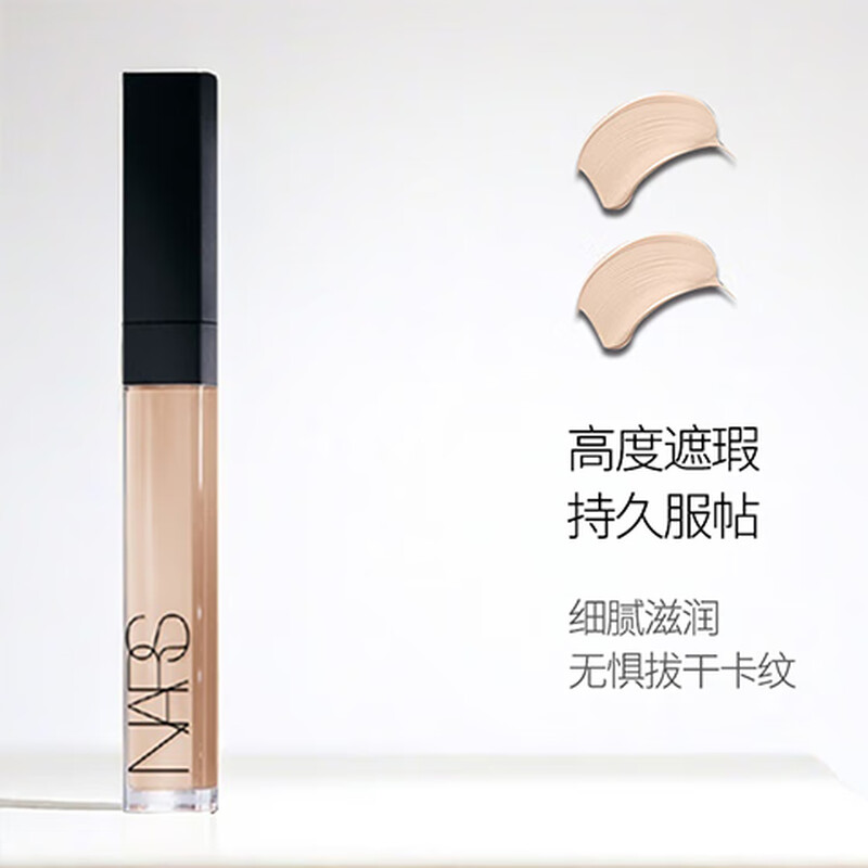 NARS Bright and Smooth Concealer CUSTARD (custard) 6ml conceals acne marks and dark circles as a gift for your girlfriend