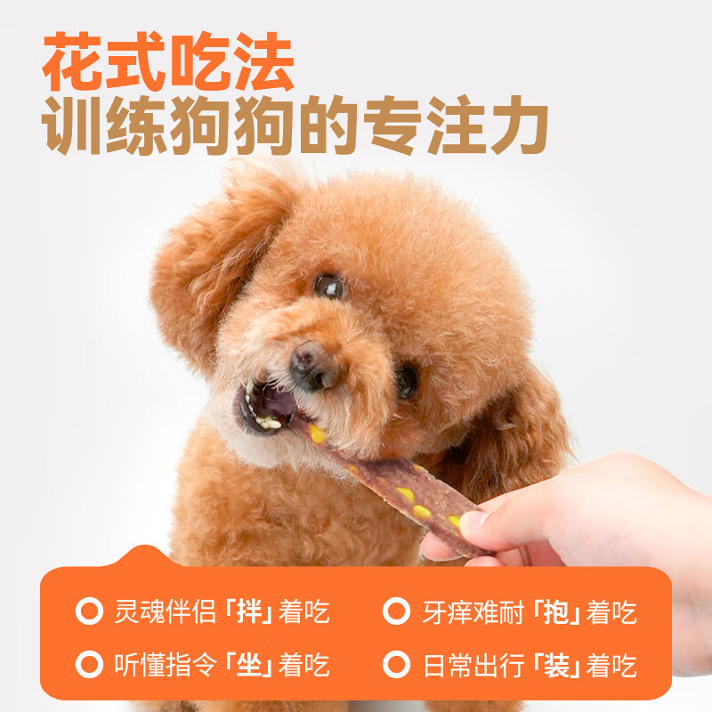 MATCHWELL Dog Snacks Pet Snacks Egg Yolk Cartilage Duck Meat Slices for Large, Medium and Small Dogs 400g/bag