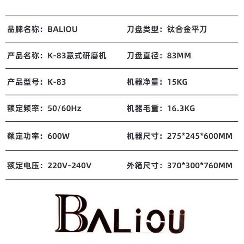 Bario K-83 new Italian coffee grinder coffee quantitative timing electric flat knife 83MM hand brewing commercial household K-83 Italian quantitative grinder (white)