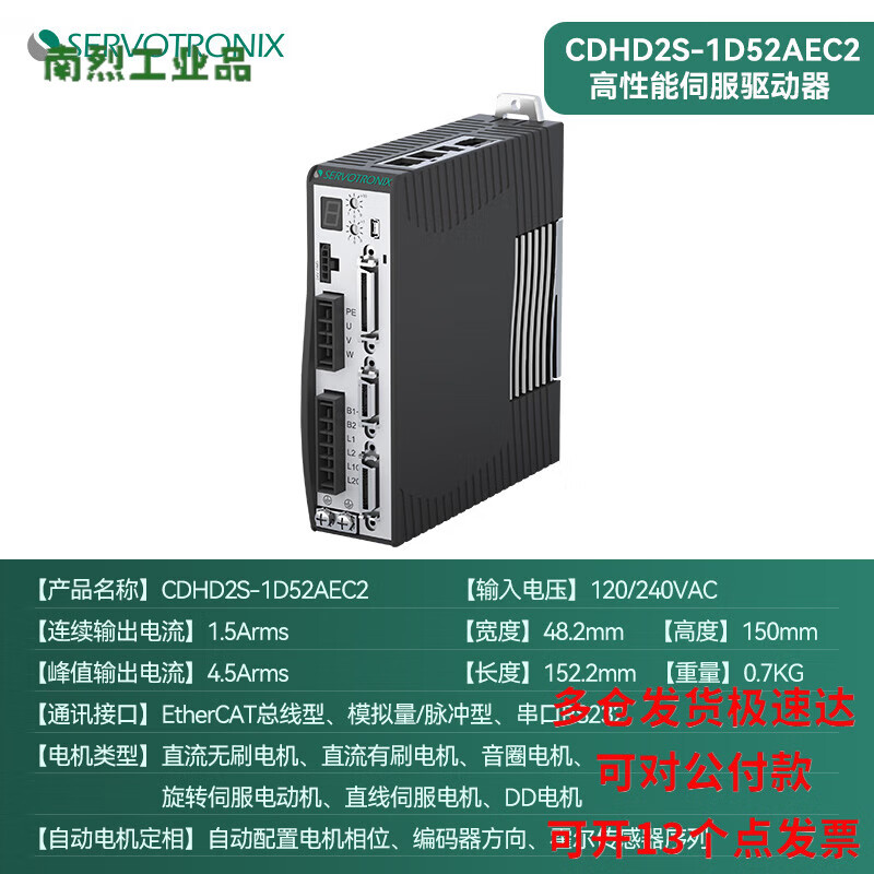 Yue Changsheng Gaochuang transmission servo driver motor controller 220V medium voltage CDHD2S-1D52A/0032A/4D52A CDHD2S-1D52AEC2