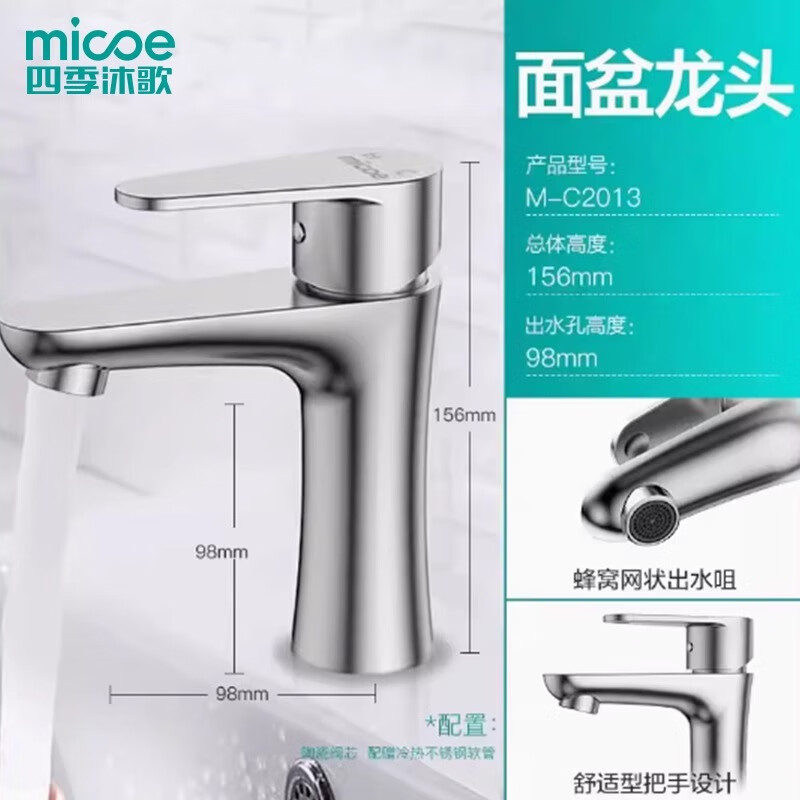 Four Seasons Muge (MICOE) washbasin hot and cold wash basin basin stainless steel household bathroom toilet faucet 2013 hot and cold stainless steel basin faucet-free 60C