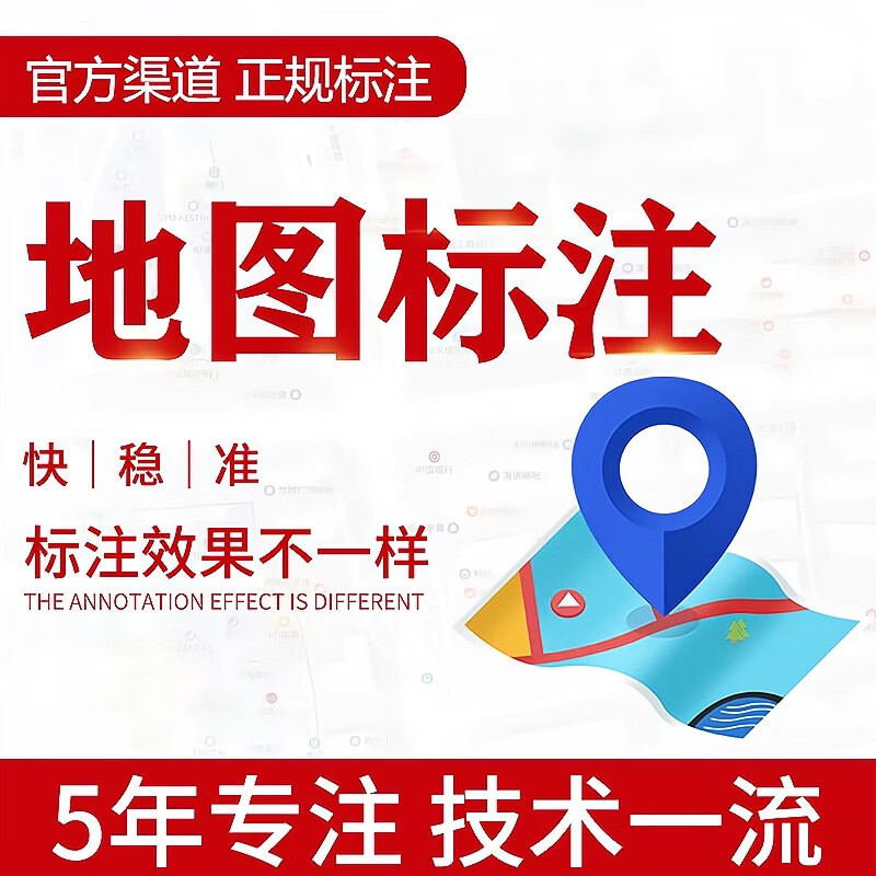 AutoNavi, Baidu, Tencent, entire network map annotation, merchant annotation, store annotation, new store location, navigation location, single map annotation