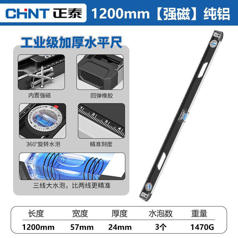 Level ruler imported from Germany, strong magnetic cast aluminum, household high-precision cast aluminum measuring tool, thickened and not easy to become resistant, industrial grade - solid cast aluminum 300MM strong magnetic