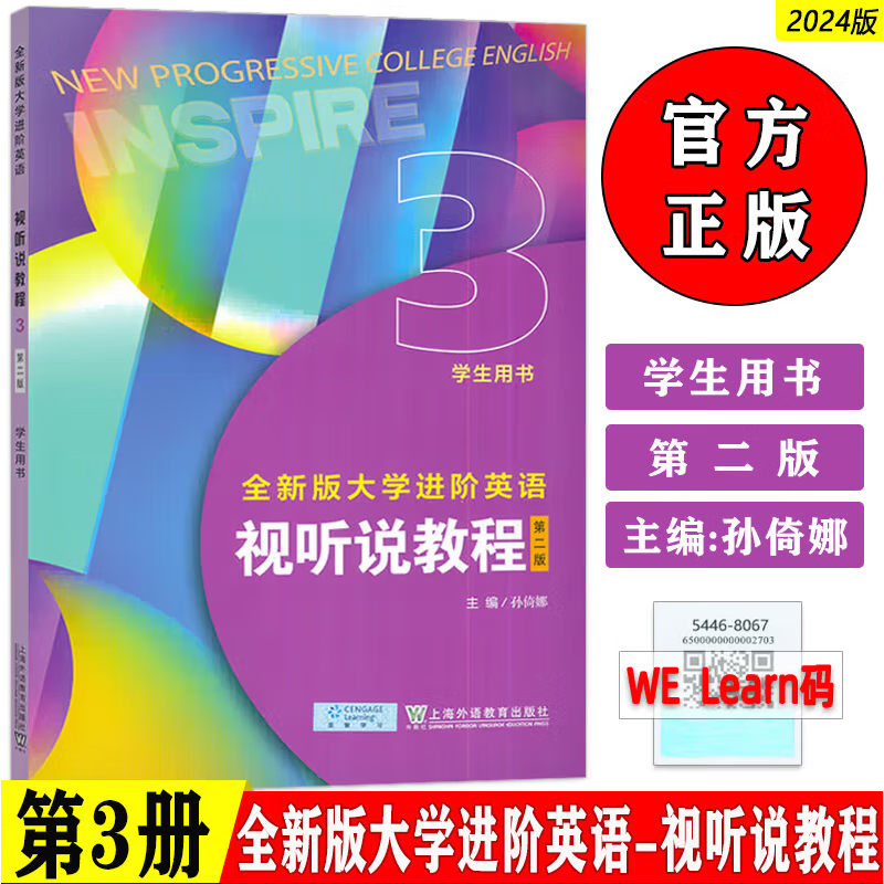 Advanced English-Audio and Listening Tutorial (2nd Edition) (3) (Student's Book) Foreign Language Learning Books
