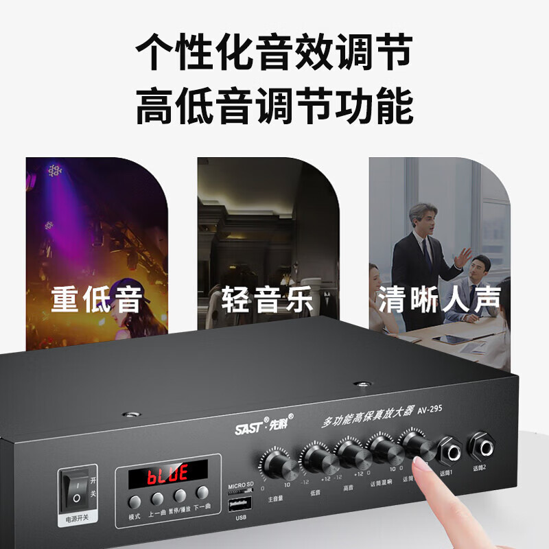 SAST AV295 home fixed resistance KTV power amplifier Bluetooth professional high power home theater conference audio amplifier fixed resistance power amplifier 100W (peak)