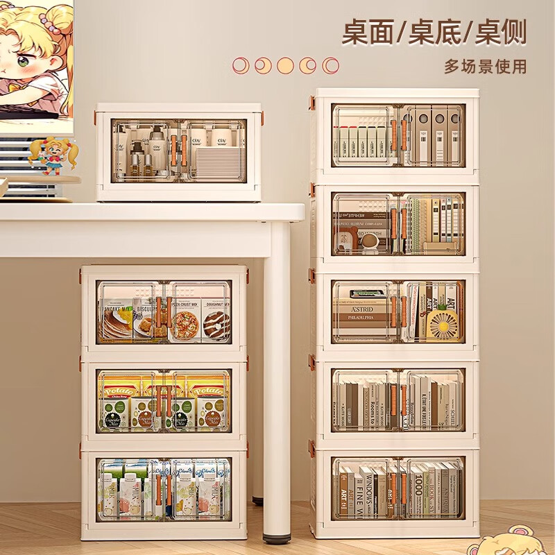 Nafenai desktop storage box multi-layer office workstation artifact desk storage cabinet stationery snacks sundries storage rack 29 sides wide - 2 layers magnetic door opening / stackable office desk workstation artifact