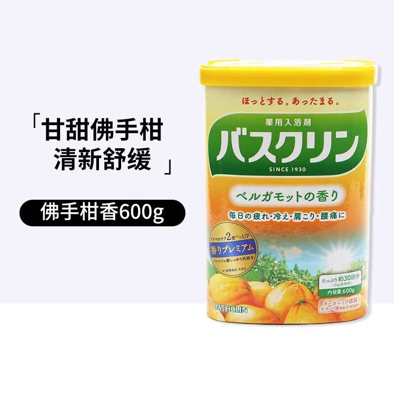 Baslin Baslin forest scented bath salt imported from Japan, foot bath salt, foot salt, foot bath powder, foot powder, bath salt 600g, warm fragrant bath salt, jasmine scent 600g