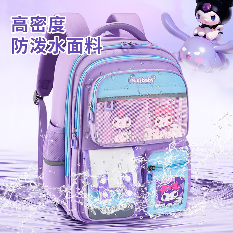 COOLBABY school bag primary school children's spine protection and load reduction boys and girls 4-6 grade backpack pain bag lightweight