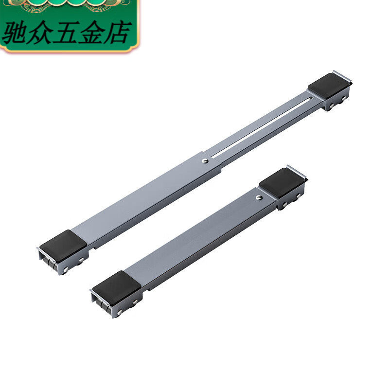 An Junsheng washing machine base bracket refrigerator pad elevated storage rack pulley roller universal wheel shelf removable artifact bracket single black 6-wheel load-bearing 100 catties single