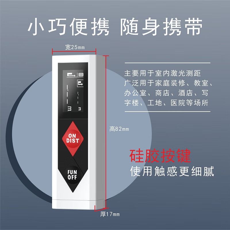 Sonimann Germany Intelligent Laser Distance Meter High-Precision Measuring Instrument Mini Small Handheld Surveying Ruler Electronic 70 Meters Ivory White