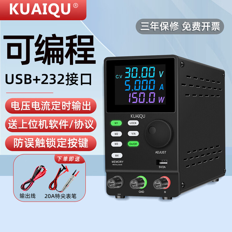 KUAIQU high-power high-voltage programmable DC power supply program-controlled communication regulated power supply RS232 computer-controlled power supply program-controlled model SPPS305D-232 30V 5A