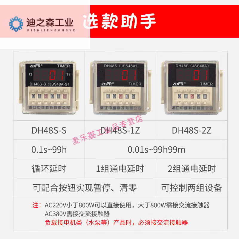 Suitable for DH48S double cycle time relay 220v AC 380 power on time control switch digital display 24v base DH48S-2ZH with base 1 set of delay, 1 set of instantaneous action