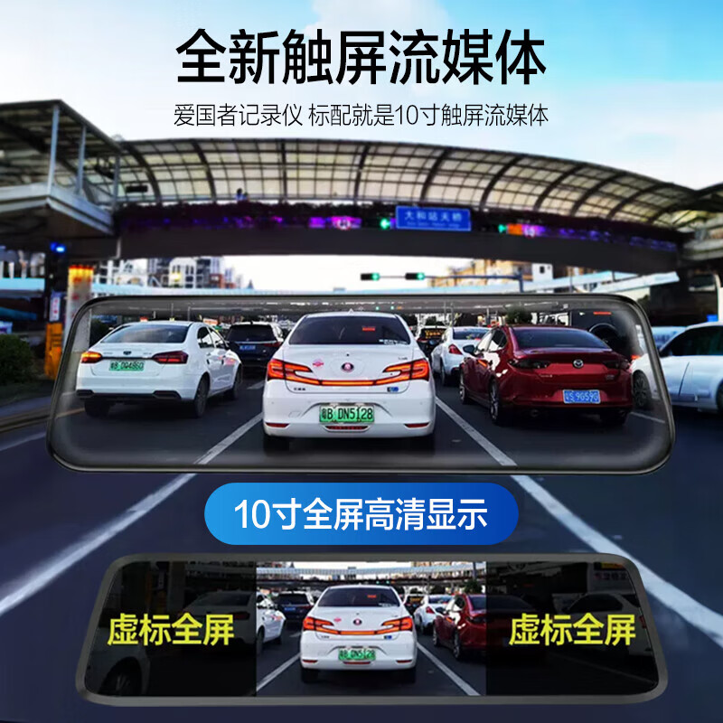 Patriot 4K ultra-clear Patriot driving recorder dual-records 360-degree panoramic front and rear reversing images without wiring