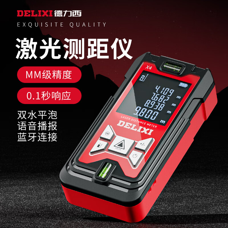 Delixi laser range finder infrared high-precision handheld charging room meter electronic ruler installation measuring instrument 50 meters precision model - single physical level / high-definition large screen