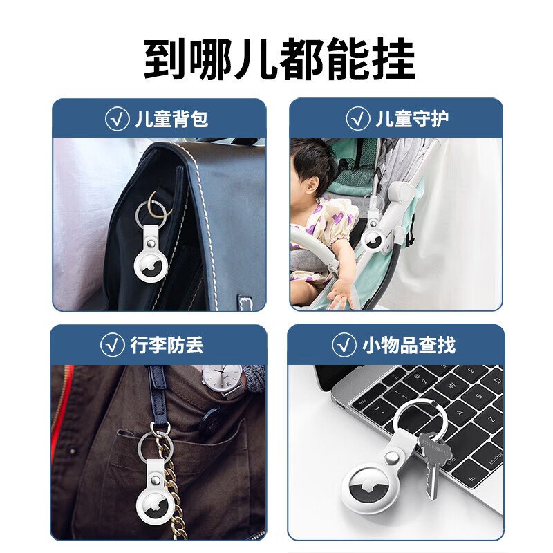 ESCASE applicable AirTag protective cover Apple AirTags anti-lost positioning tracking tracker keychain ring silicone shell dirt-resistant anti-fall belt hook white