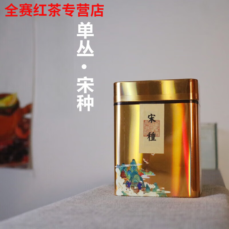 Gannan native Song Zhong spring high-end Phoenix Dancong strong-flavor oolong tea roasted at high fire tastes powerful and mellow aroma strong-flavor 500g 1 catties - 4 cans