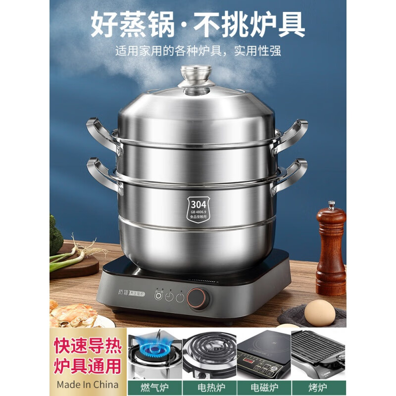 Fat Donglai same style steamer 2025 new thickened stainless steel steamer multi-layer household steaming and stew large capacity electromagnetic Q thickened 304 stainless steel upgraded 304 steaming 45cm Wuduhui promises quality like steel + enlarged diameter