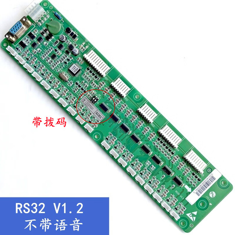Hangzhou Theo/Otis/Xizi elevator RS32 communication board RS32-C DBA26800J1 command board Hangzhou Theo/Xizi/Sujie RS32 V1.0 without voice