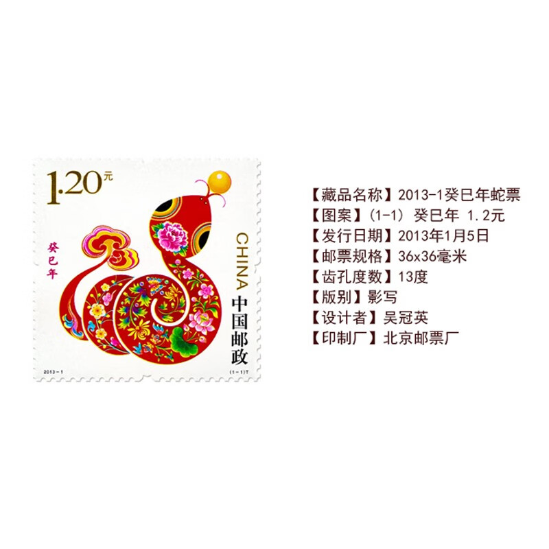 <Snake Auspiciousness> 2025 Year of the Snake Commemorative Coins Commemorative Banknotes Stamps Family Portrait Packaging Rating